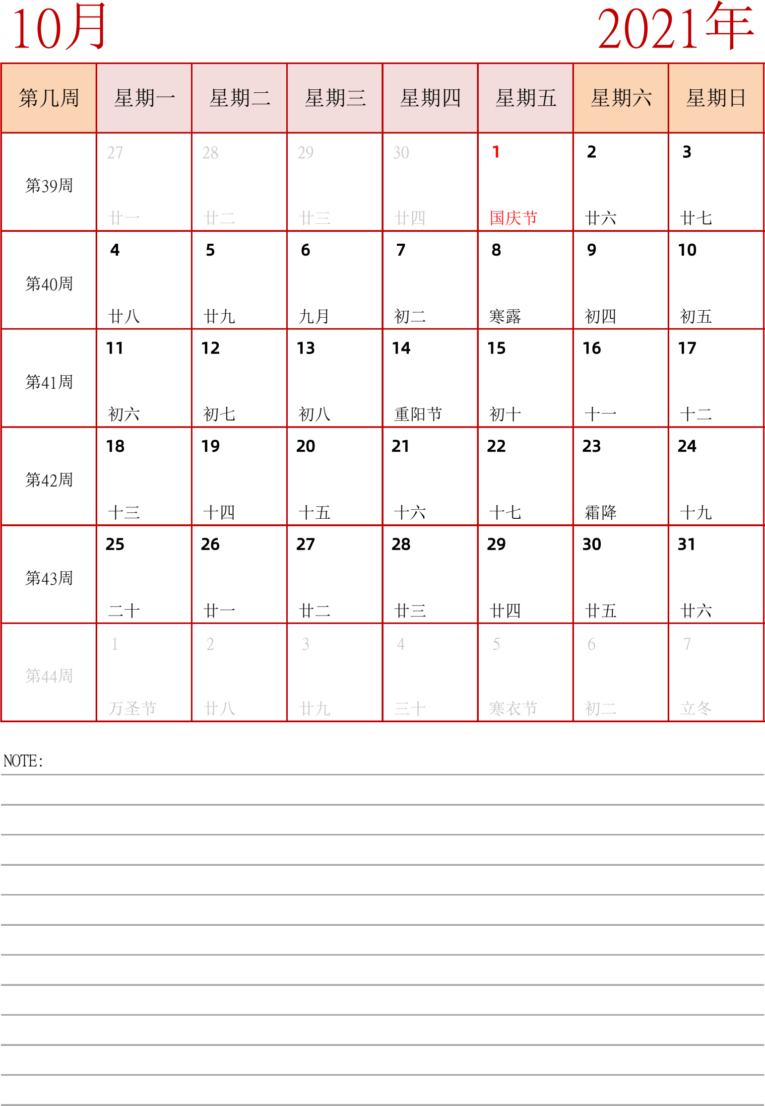 日历表2021年日历 中文版 纵向排版 周一开始 带周数 带节假日调休安排